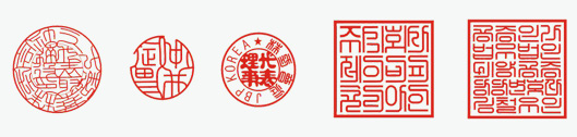 китайские печати