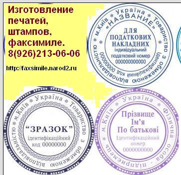 украинские печати