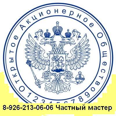 гербовые печати без документов